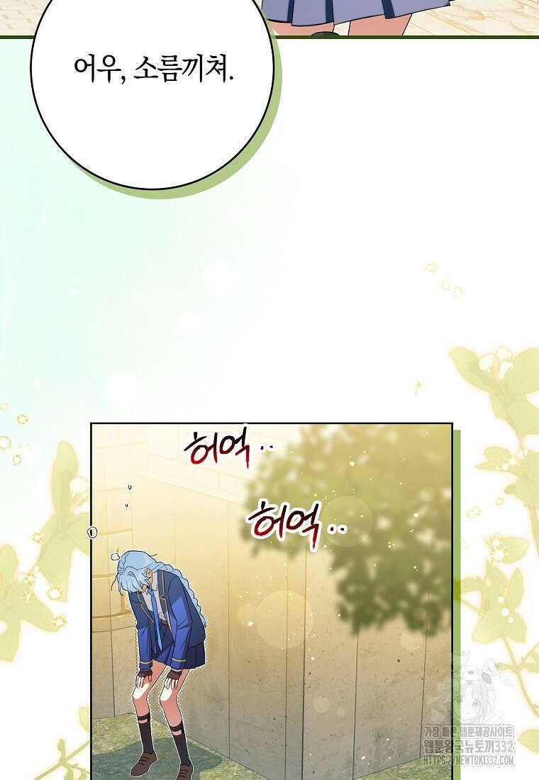 상태창에서 시한부가 빗발친다 19화 90