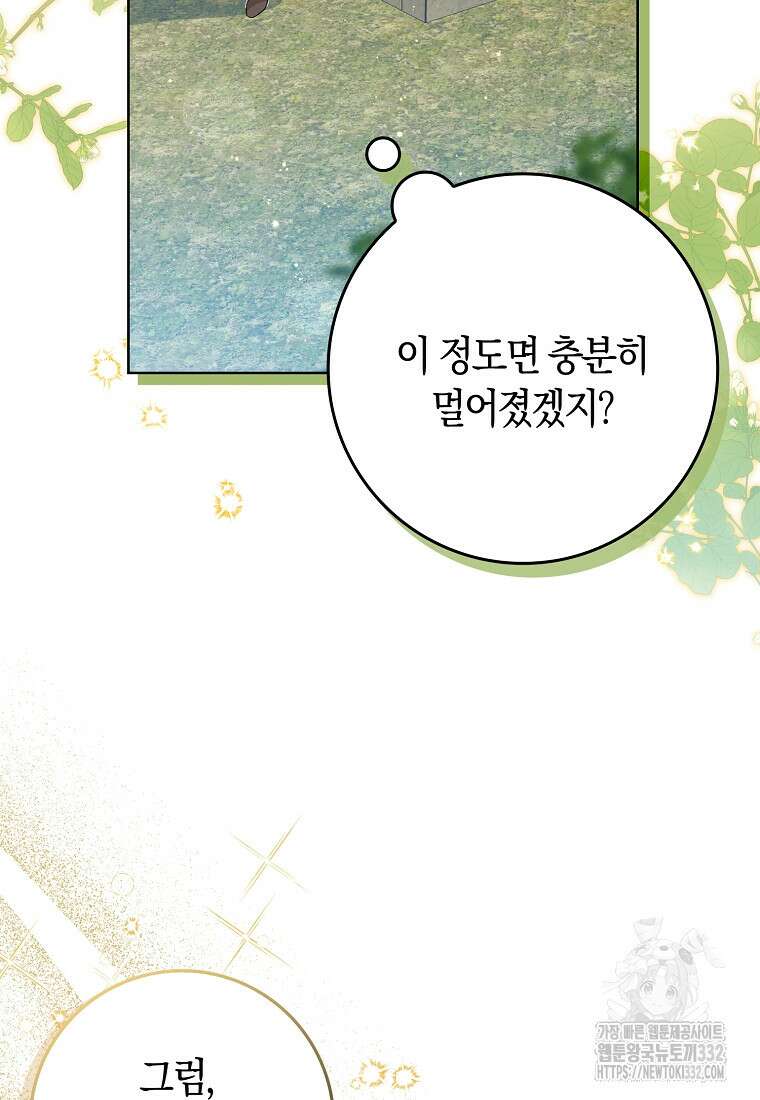 상태창에서 시한부가 빗발친다 19화 91