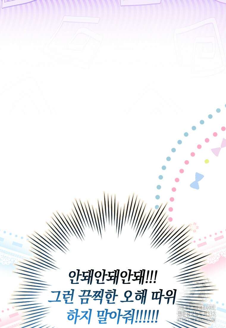 상태창에서 시한부가 빗발친다 19화 98