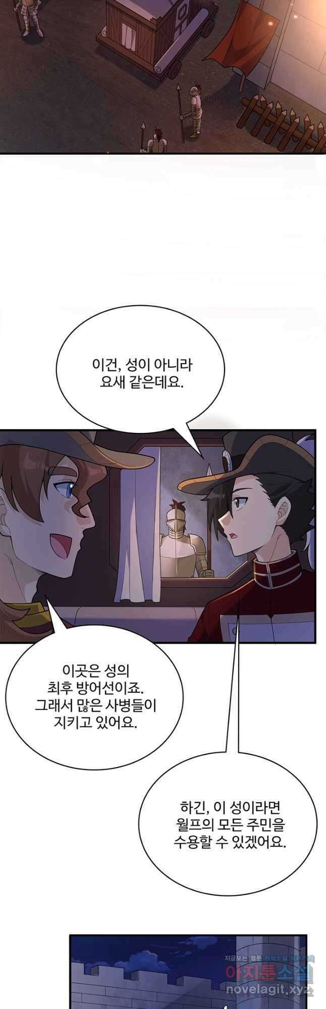 생존 마스터가 되었다 281화 2