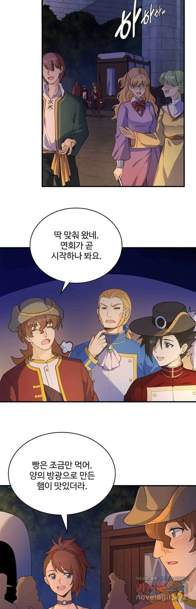 생존 마스터가 되었다 281화 3