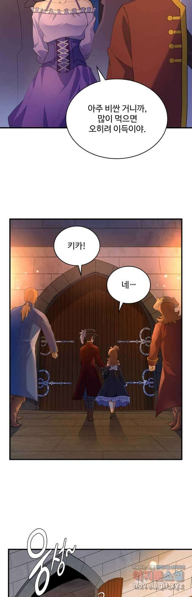 생존 마스터가 되었다 281화 4