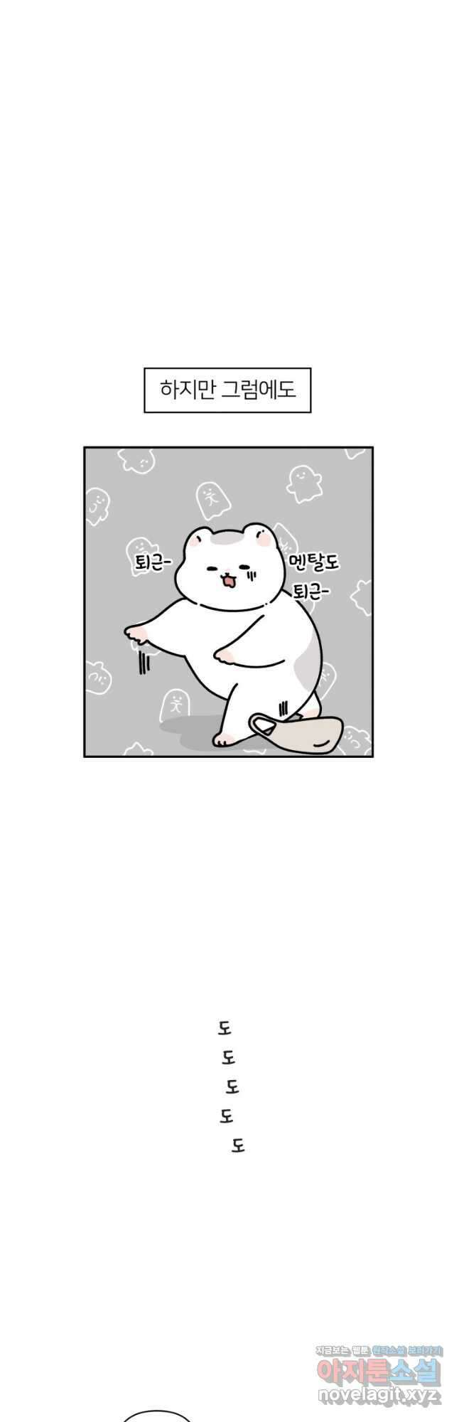 어쩌다 햄스터 4. 햄스터씨 이사가다 3