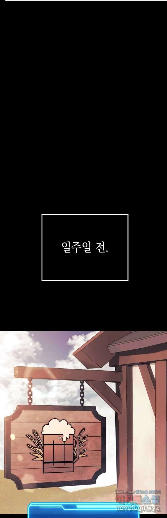 대장장이 지그 51화 1