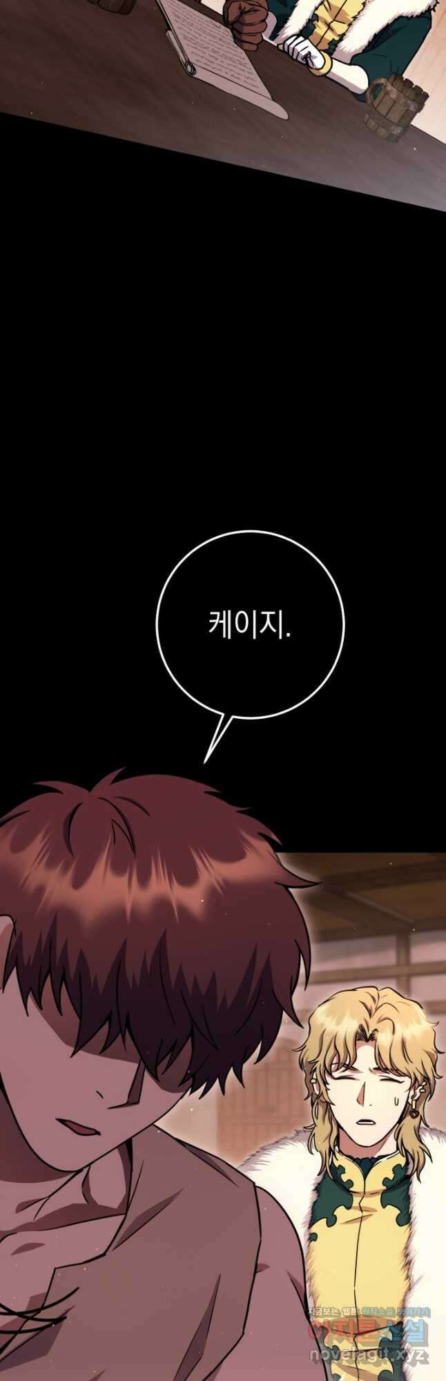 대장장이 지그 51화 3