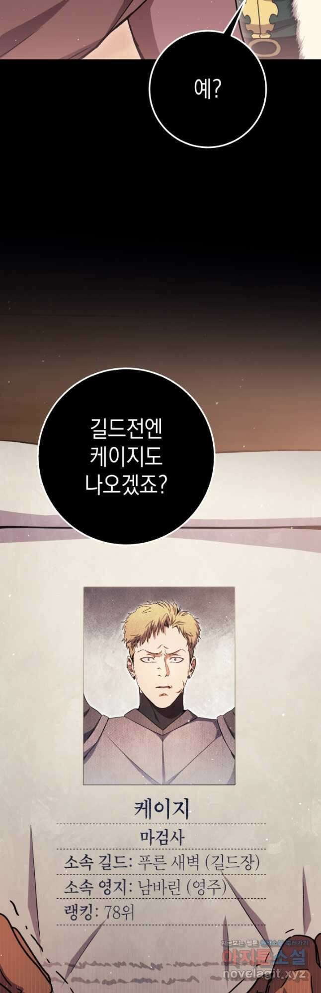 대장장이 지그 51화 4