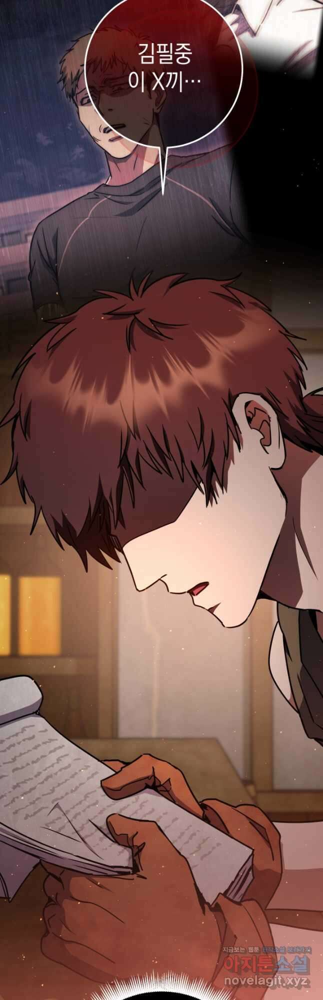 대장장이 지그 51화 6