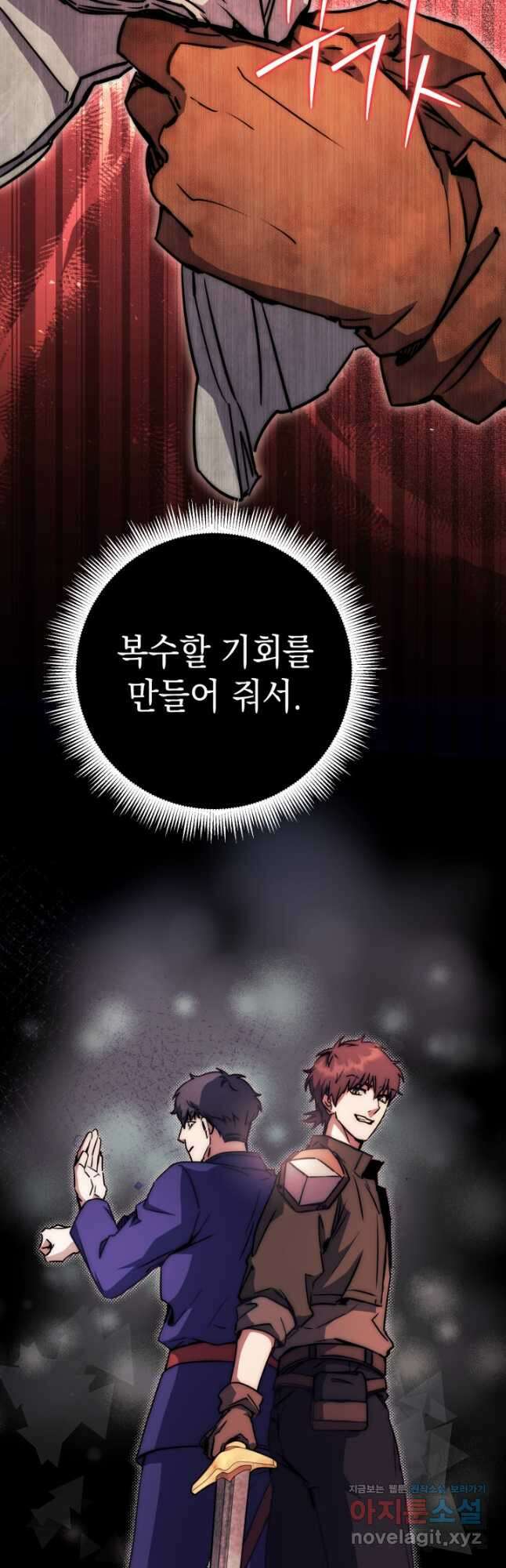 대장장이 지그 51화 9
