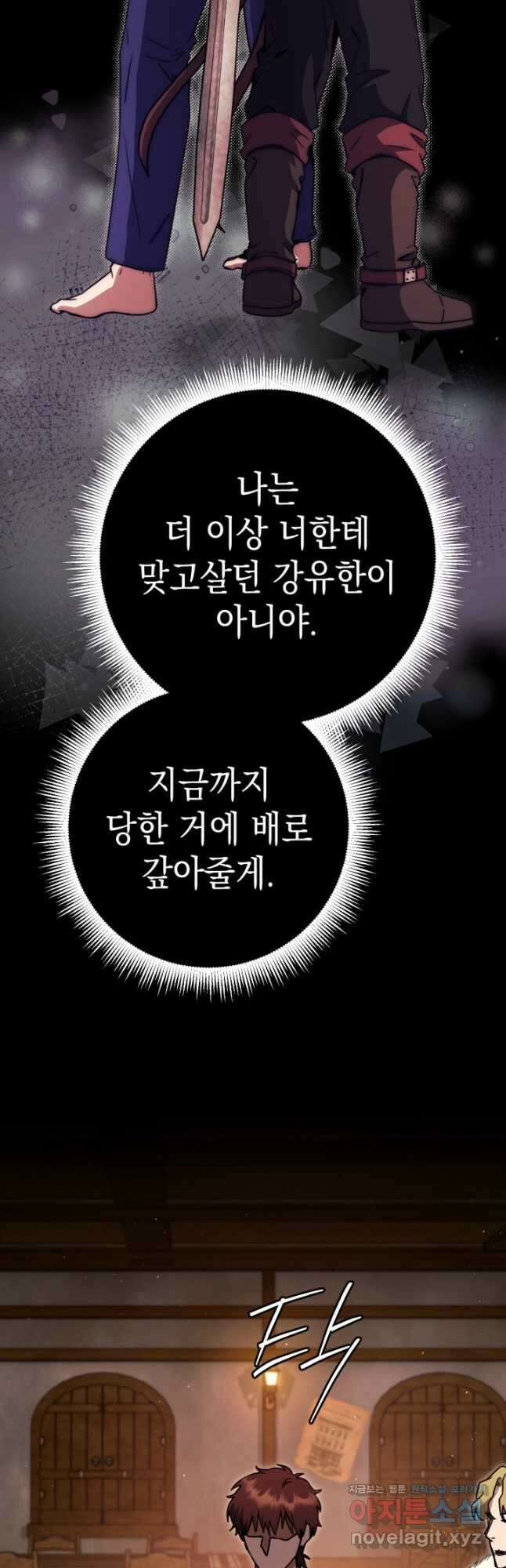 대장장이 지그 51화 10