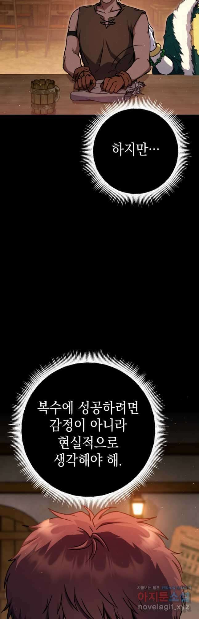 대장장이 지그 51화 11