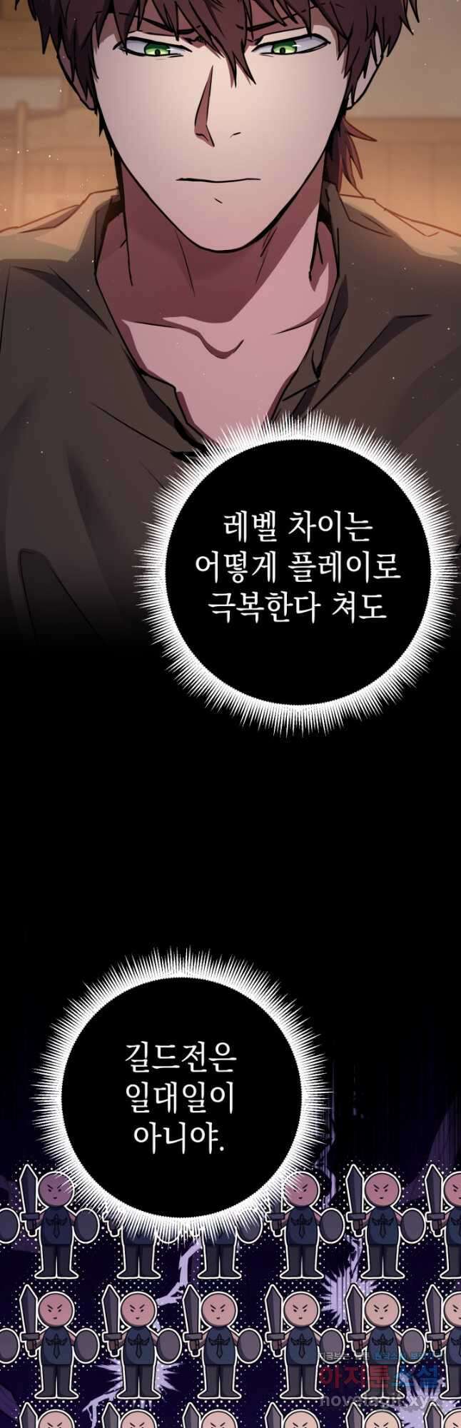 대장장이 지그 51화 12