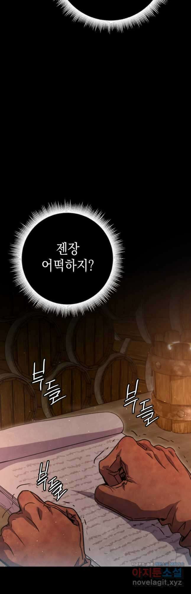대장장이 지그 51화 14