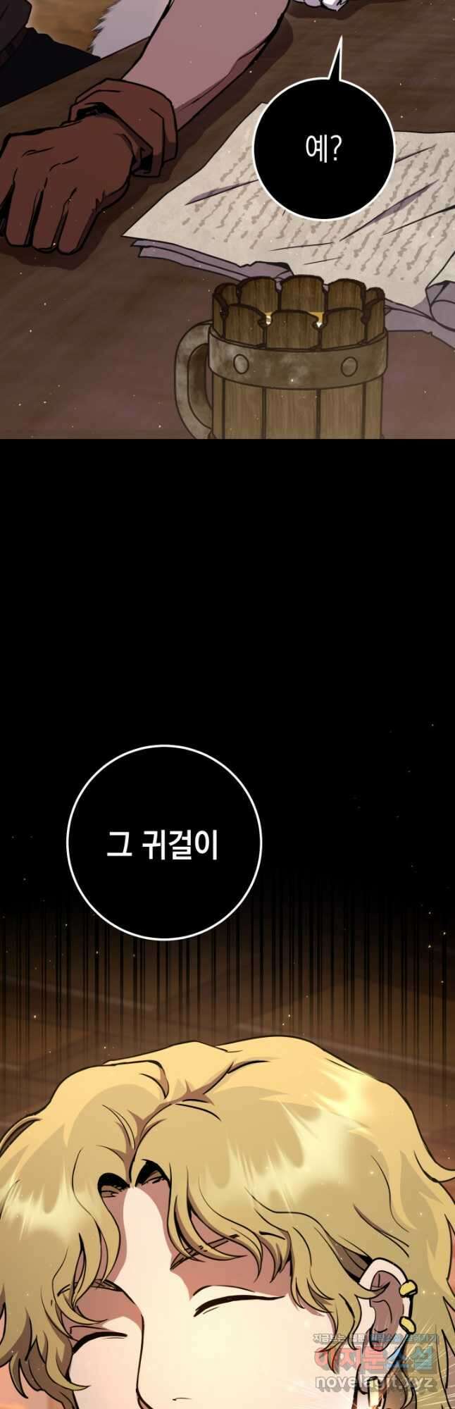 대장장이 지그 51화 18