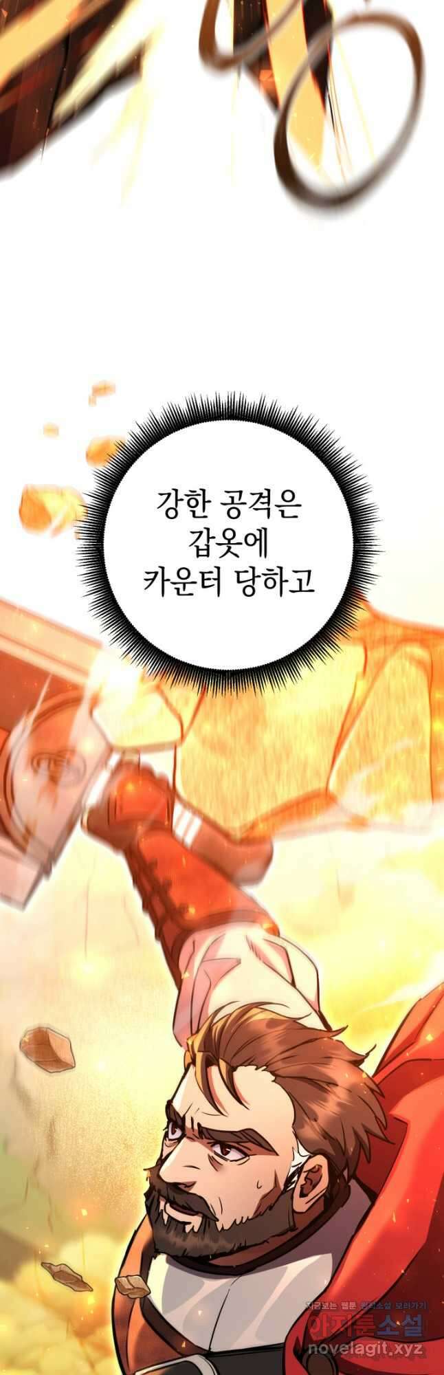 대장장이 지그 51화 22