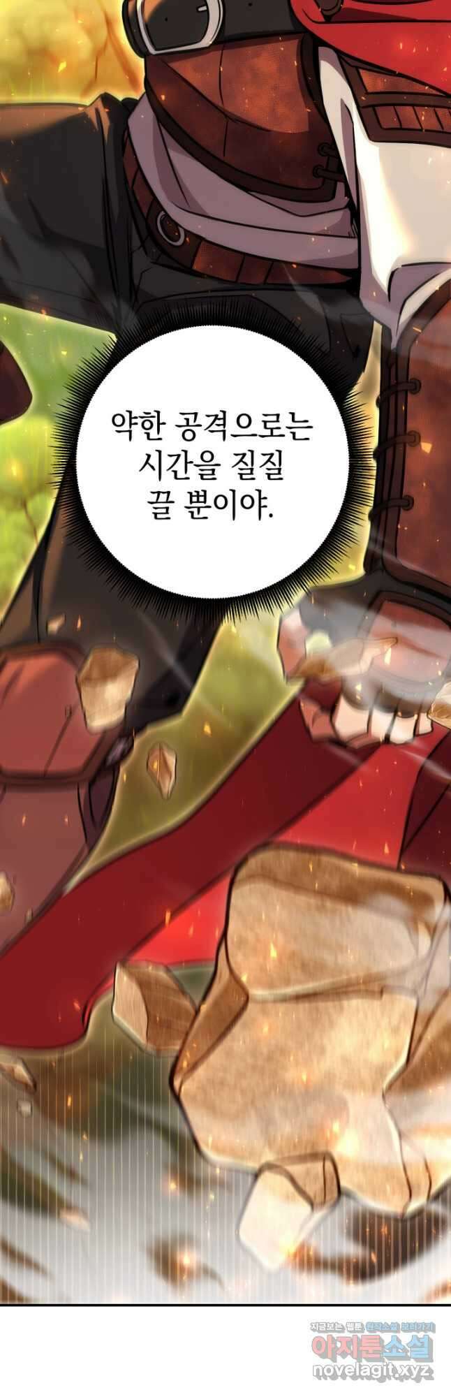 대장장이 지그 51화 23
