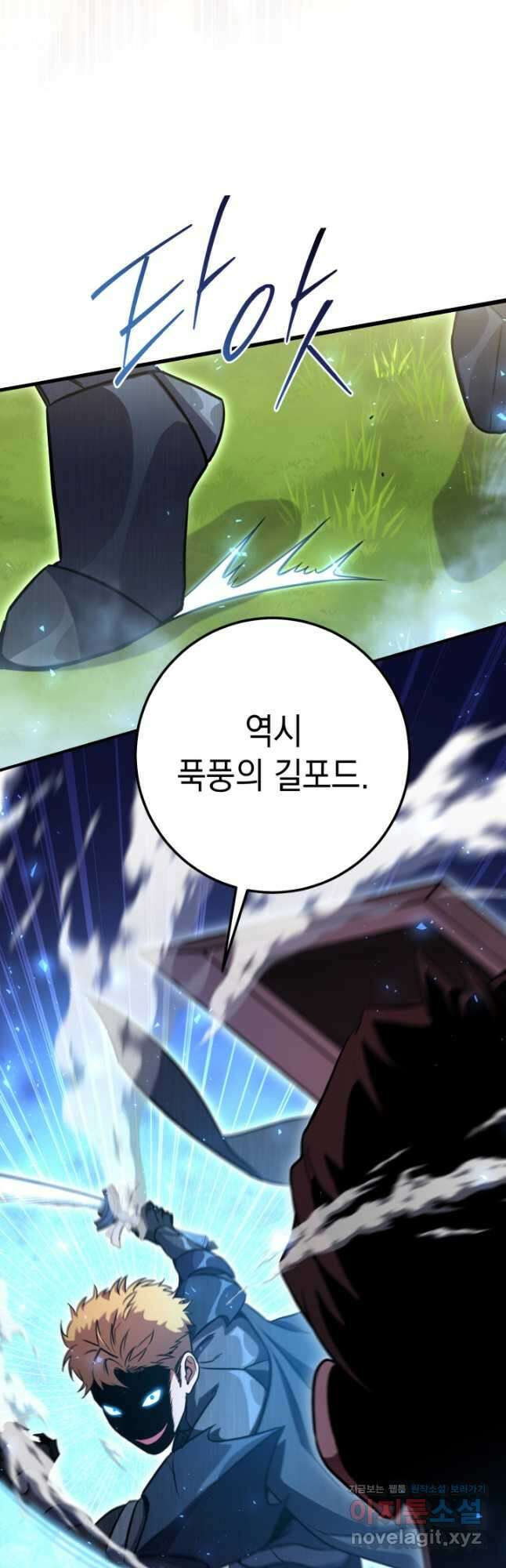 대장장이 지그 51화 26