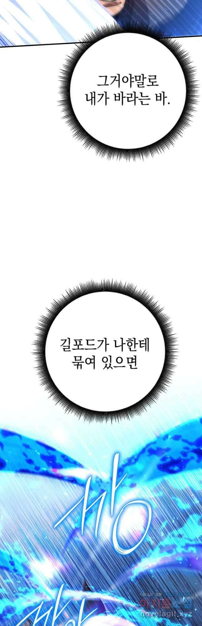 대장장이 지그 51화 28