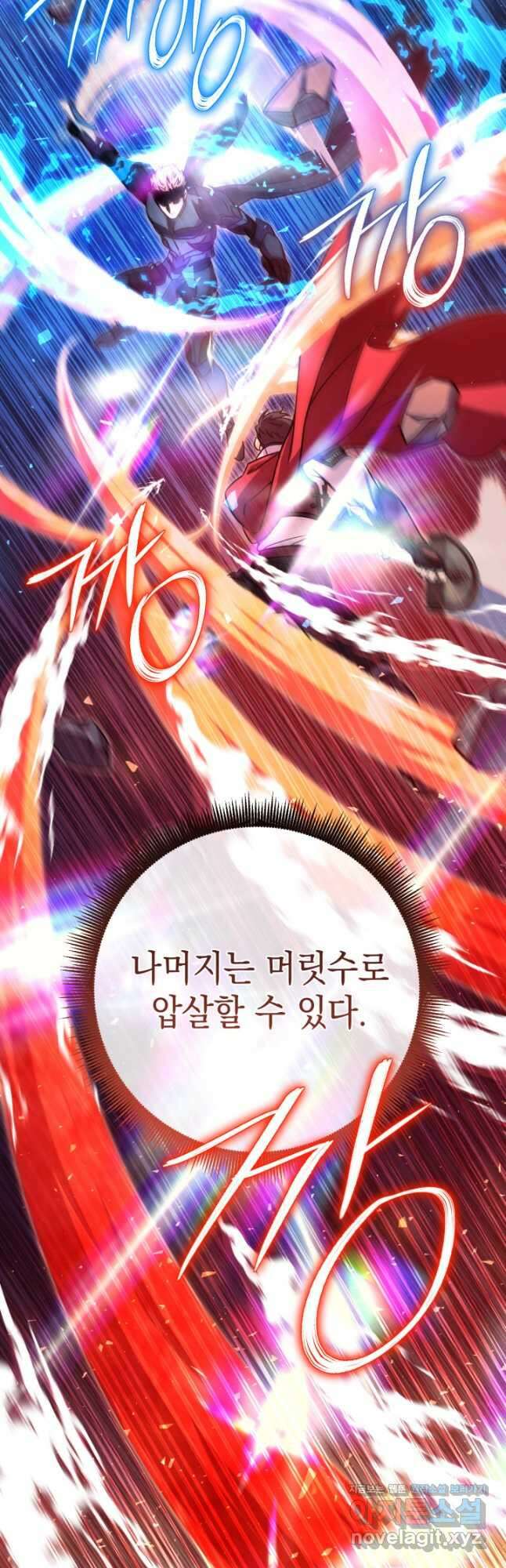 대장장이 지그 51화 29