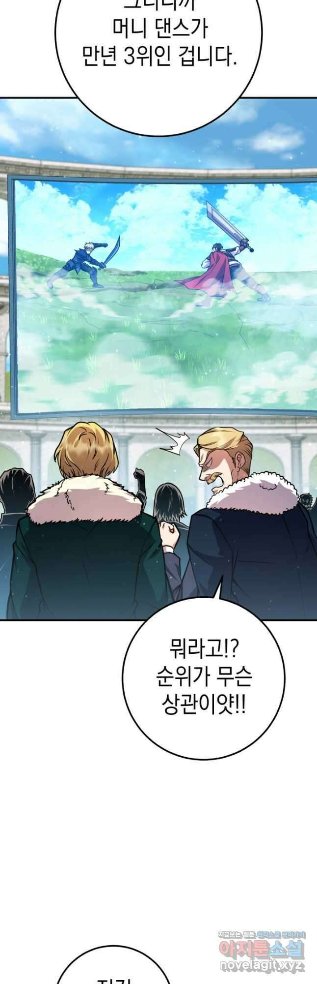 대장장이 지그 51화 34