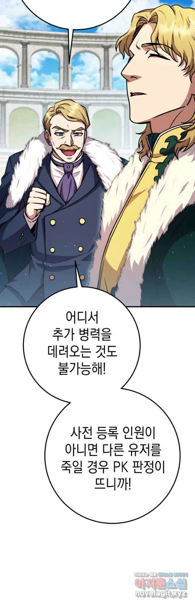 대장장이 지그 51화 36