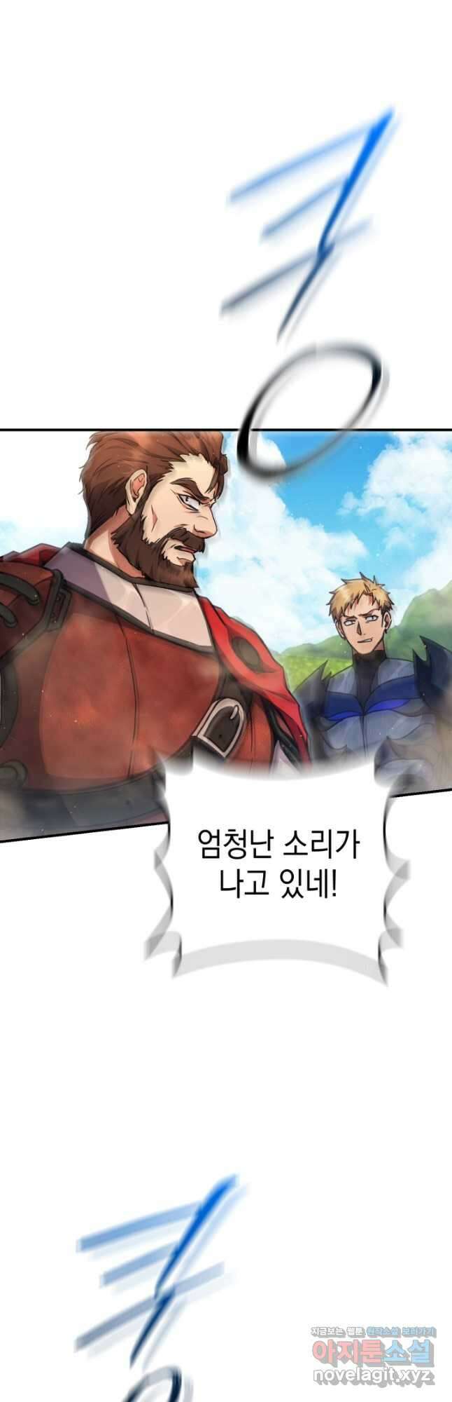 대장장이 지그 51화 39