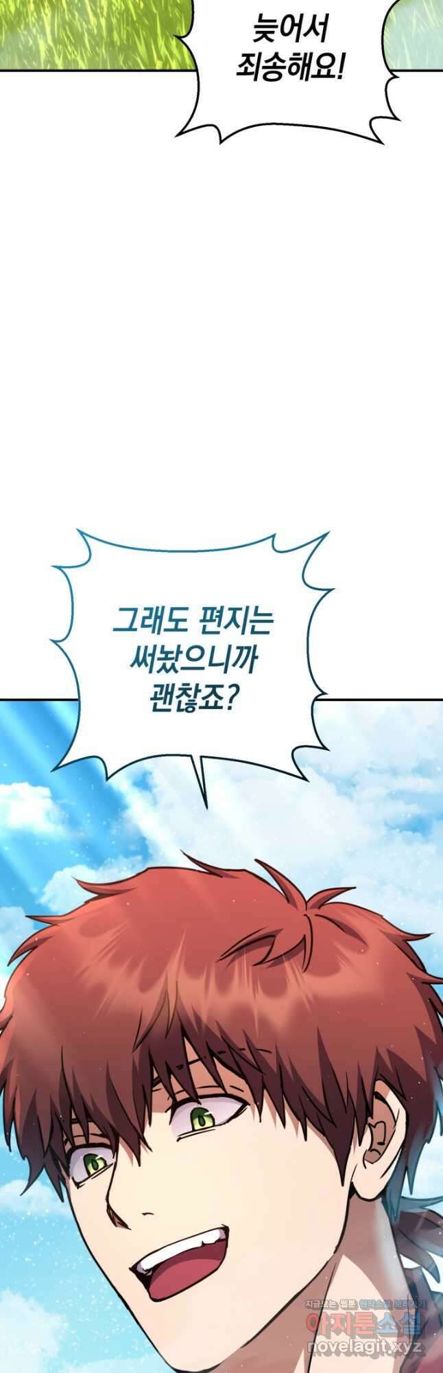 대장장이 지그 51화 42
