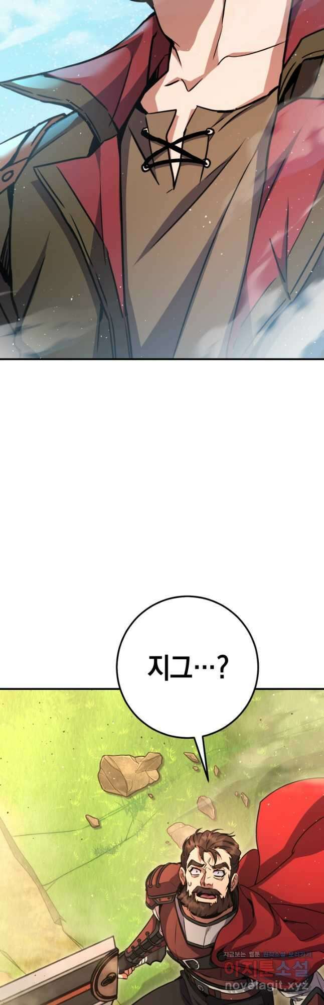 대장장이 지그 51화 43