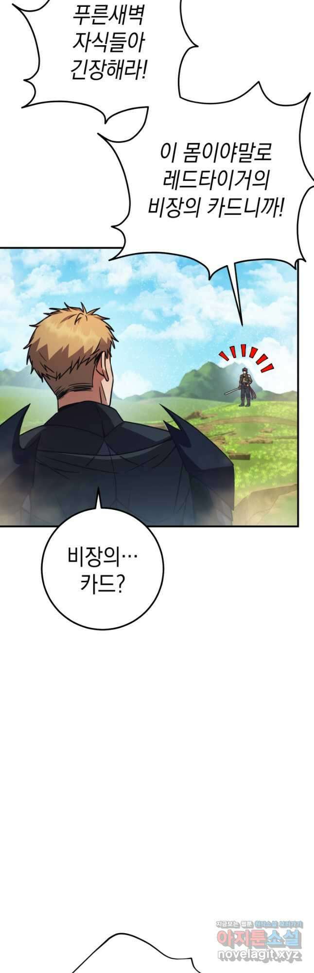 대장장이 지그 51화 46