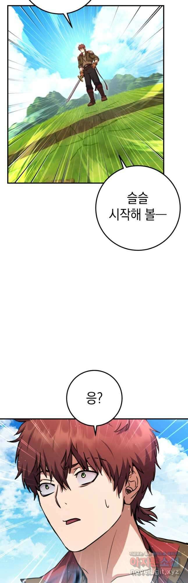 대장장이 지그 51화 49