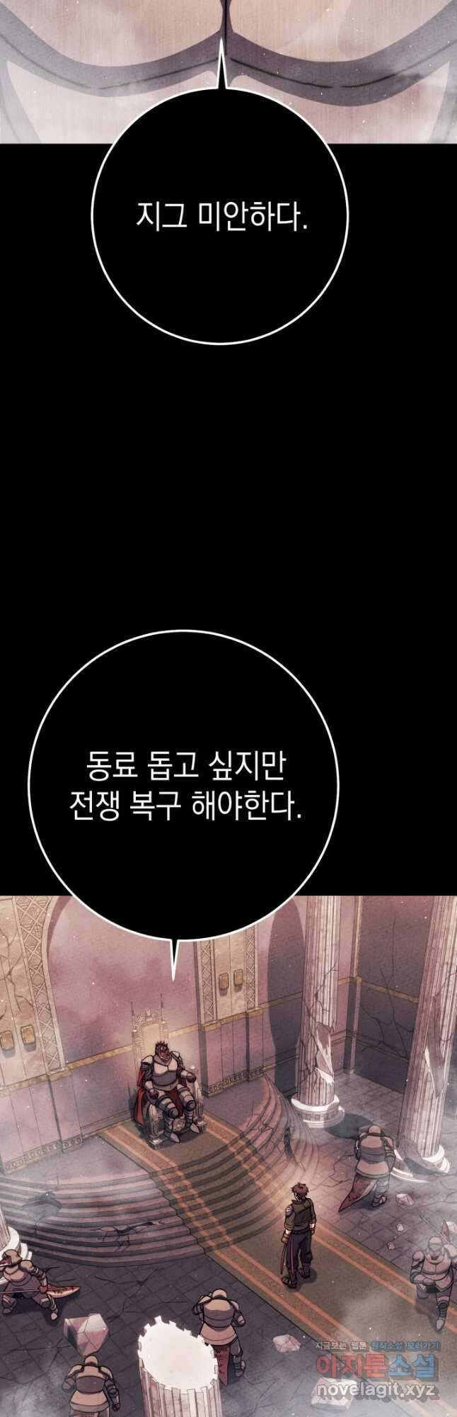 대장장이 지그 51화 55