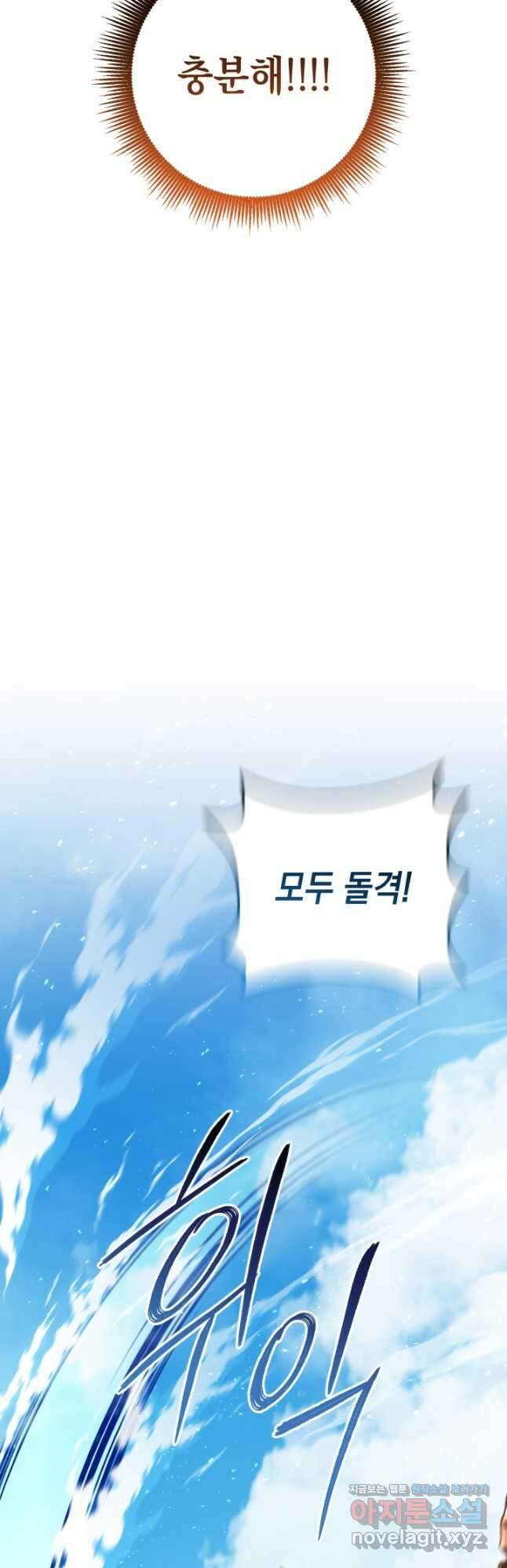 대장장이 지그 51화 61