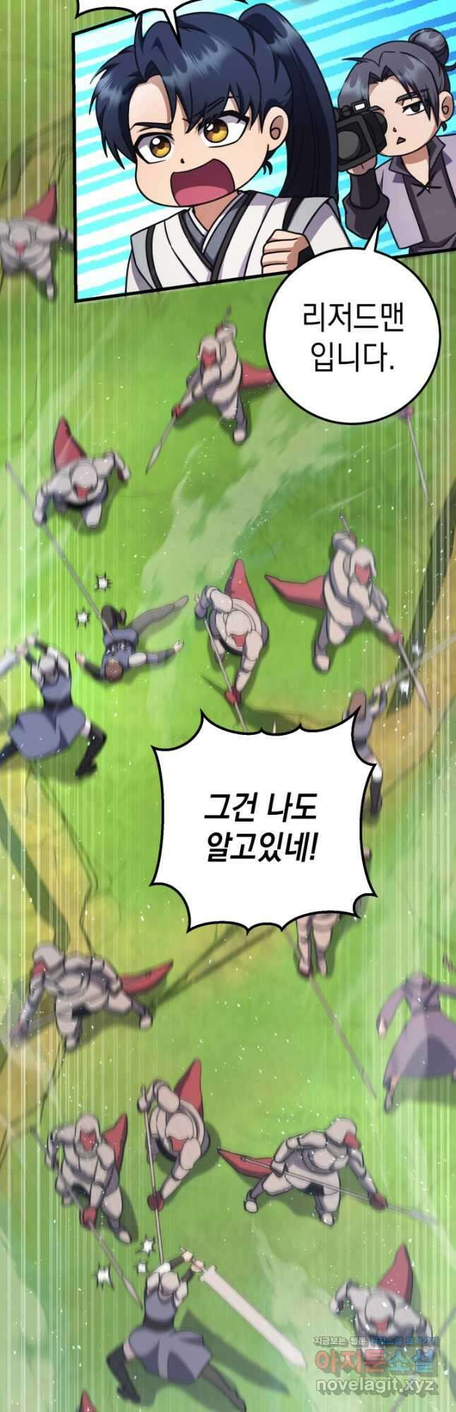 대장장이 지그 51화 64