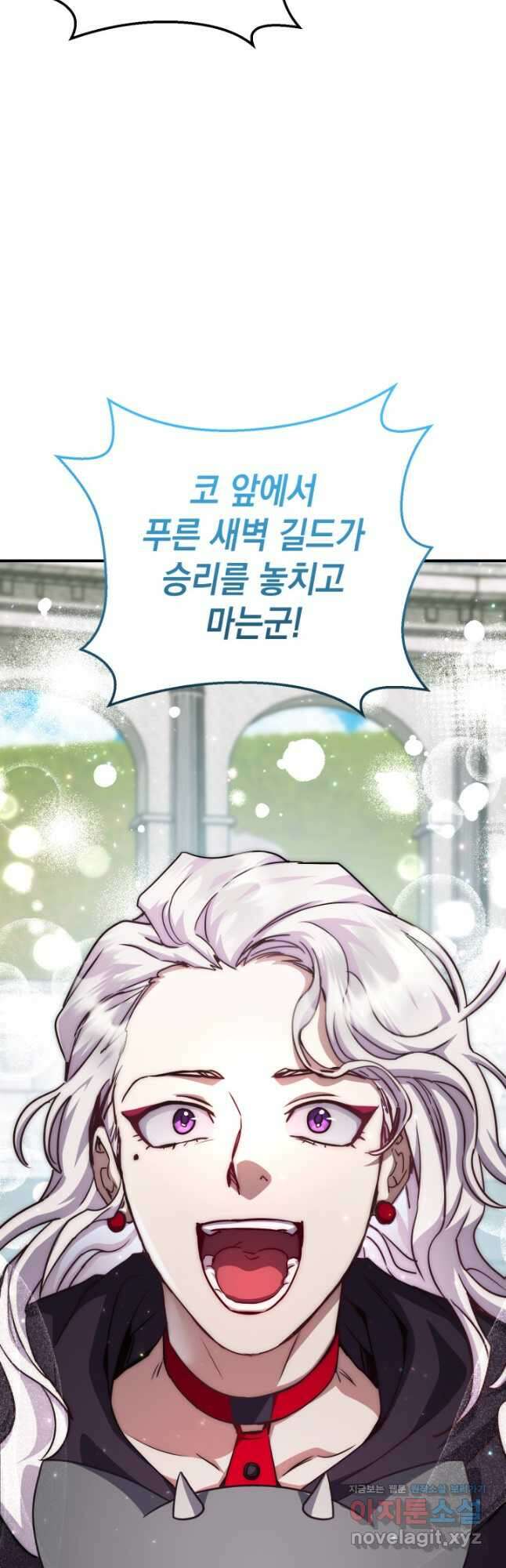 대장장이 지그 51화 70