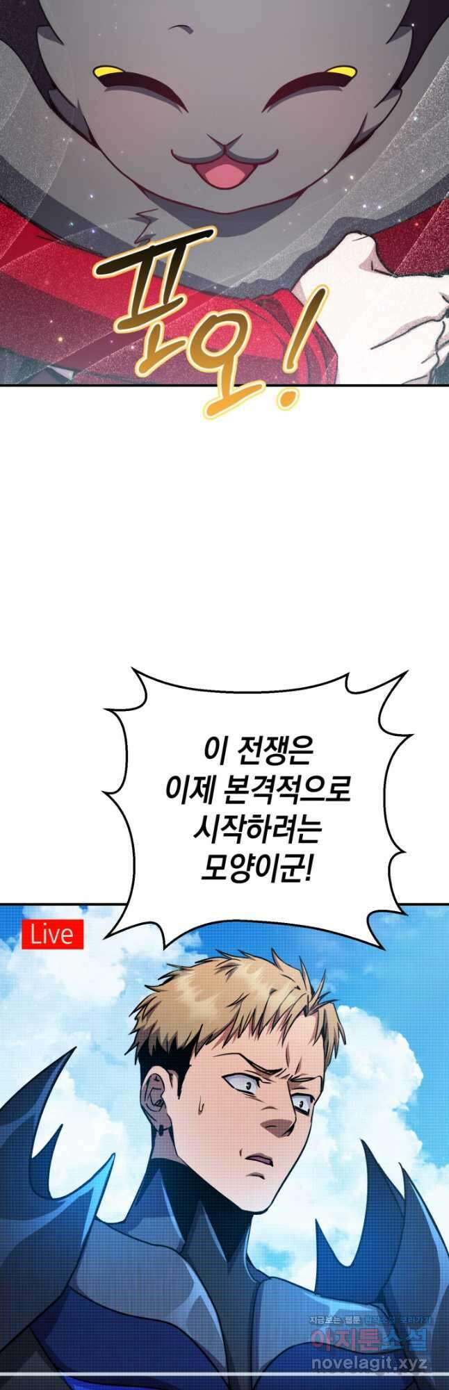 대장장이 지그 51화 71