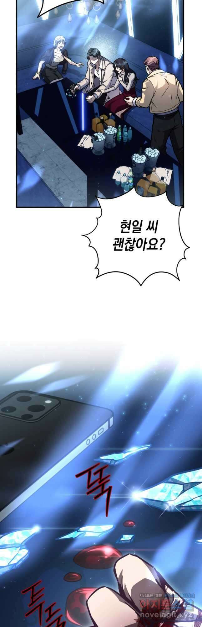 대장장이 지그 51화 74