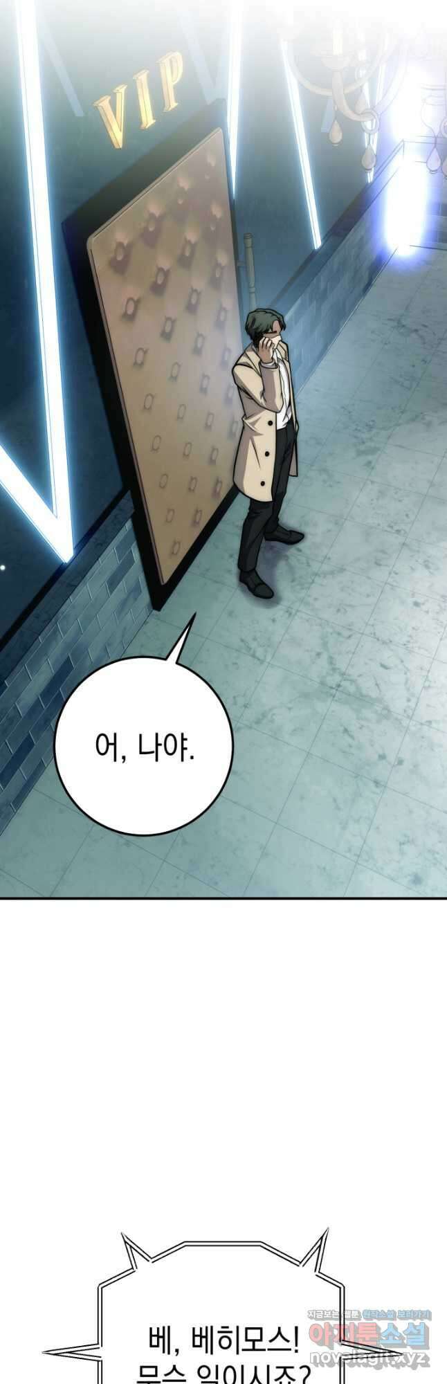 대장장이 지그 51화 78
