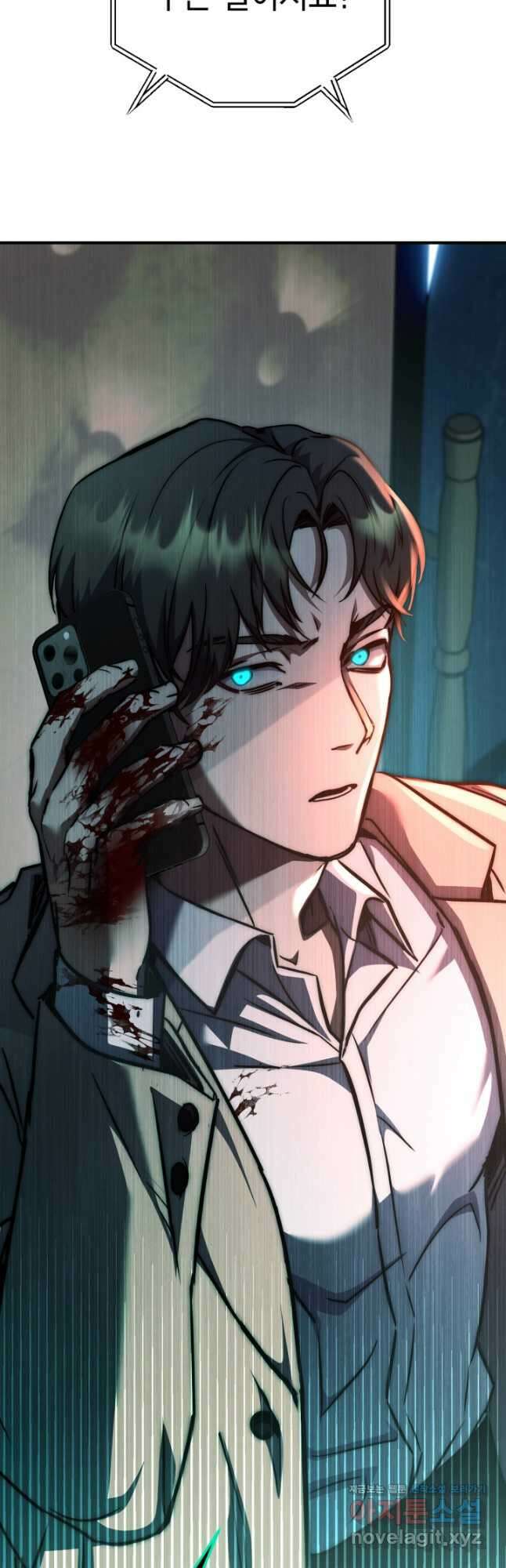 대장장이 지그 51화 79