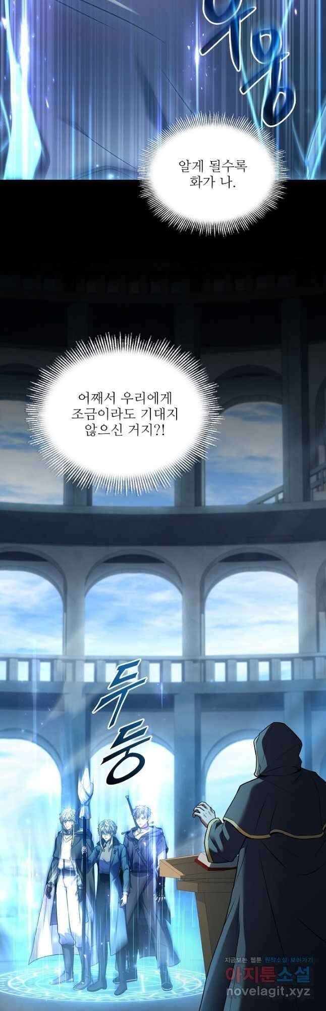 역대급 창기사의 회귀 132화 2