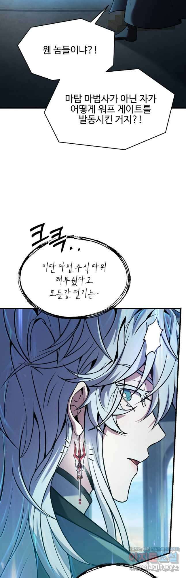 역대급 창기사의 회귀 132화 3