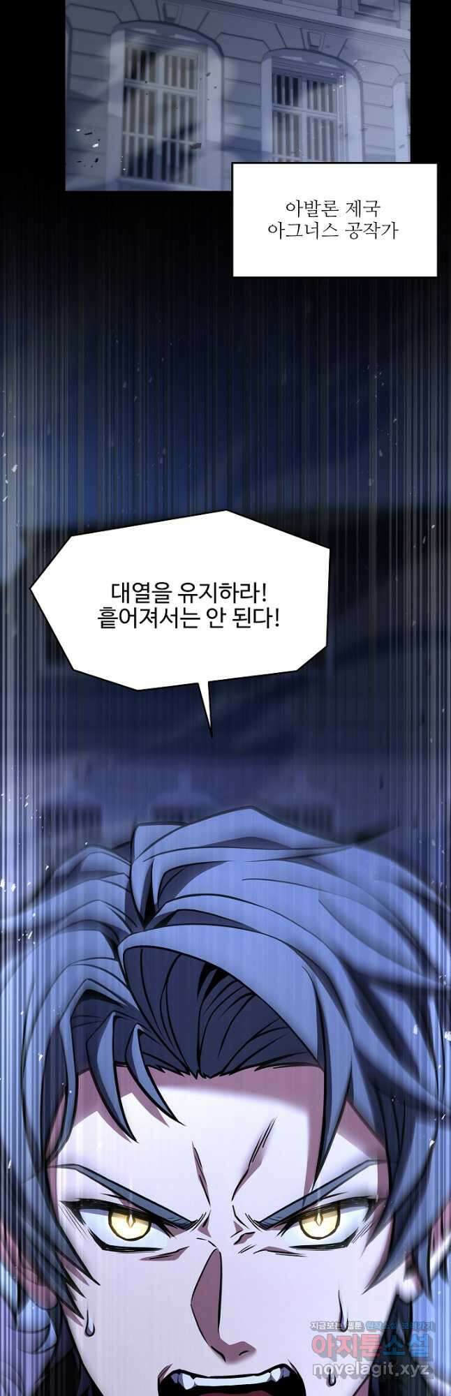 역대급 창기사의 회귀 132화 7
