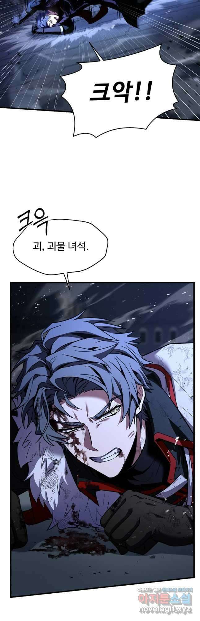 역대급 창기사의 회귀 132화 17