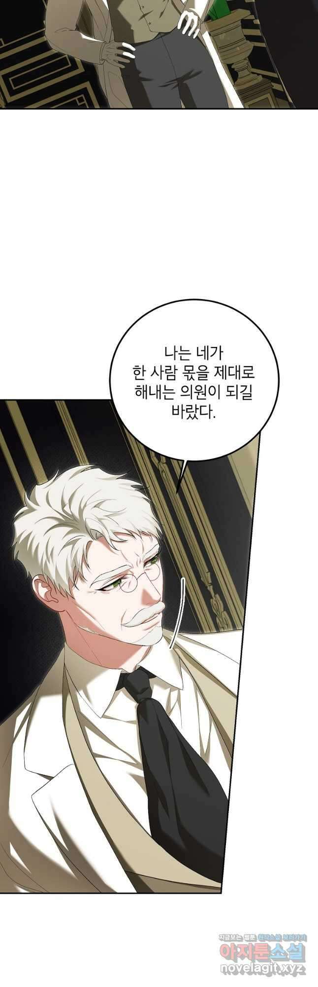 시한부 엑스트라의 시간 73화 2