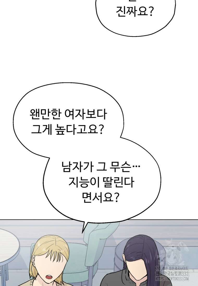 설련화 27화 2