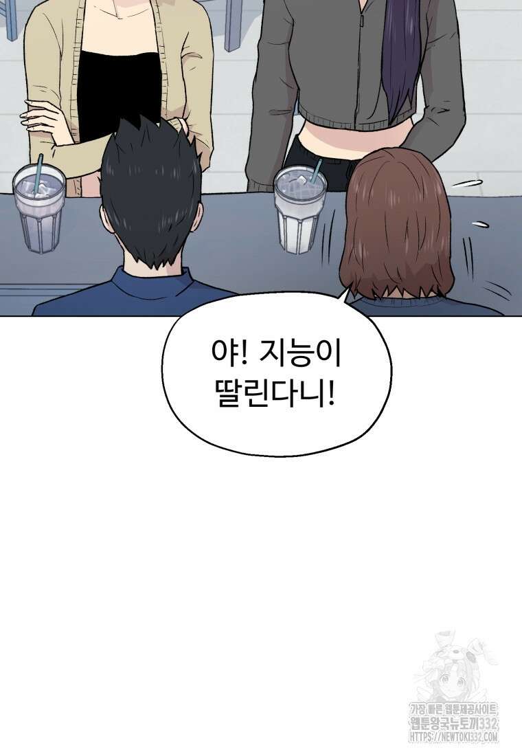 설련화 27화 3