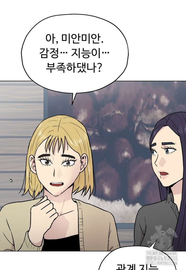 설련화 27화 4