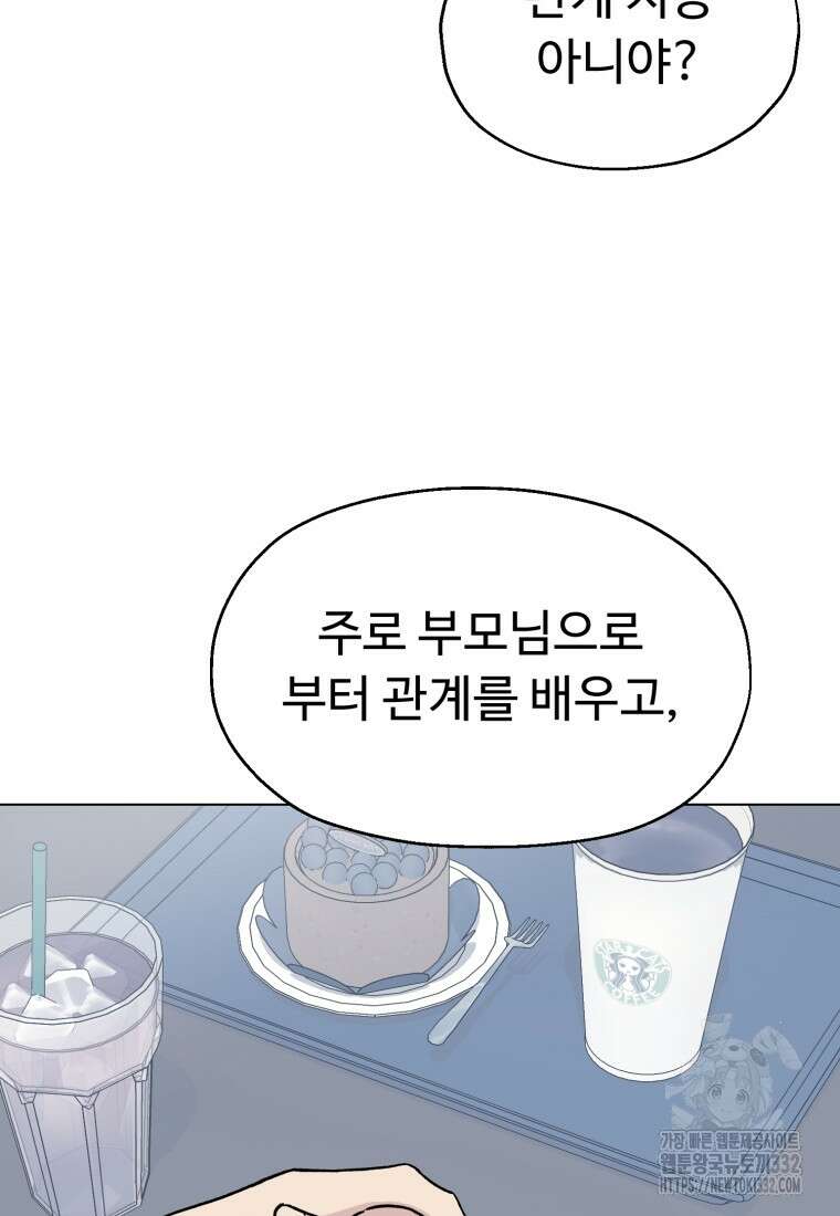 설련화 27화 5