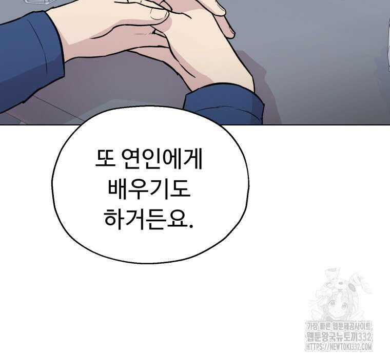 설련화 27화 6