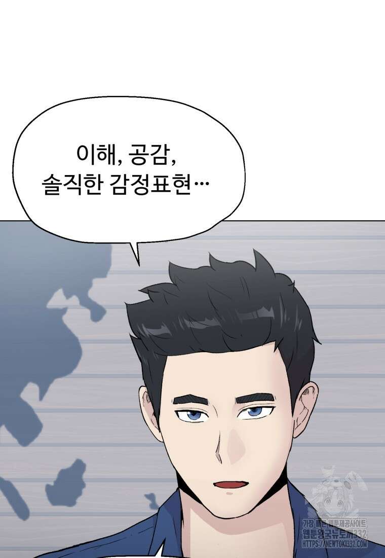 설련화 27화 7