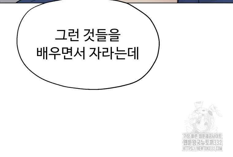 설련화 27화 8