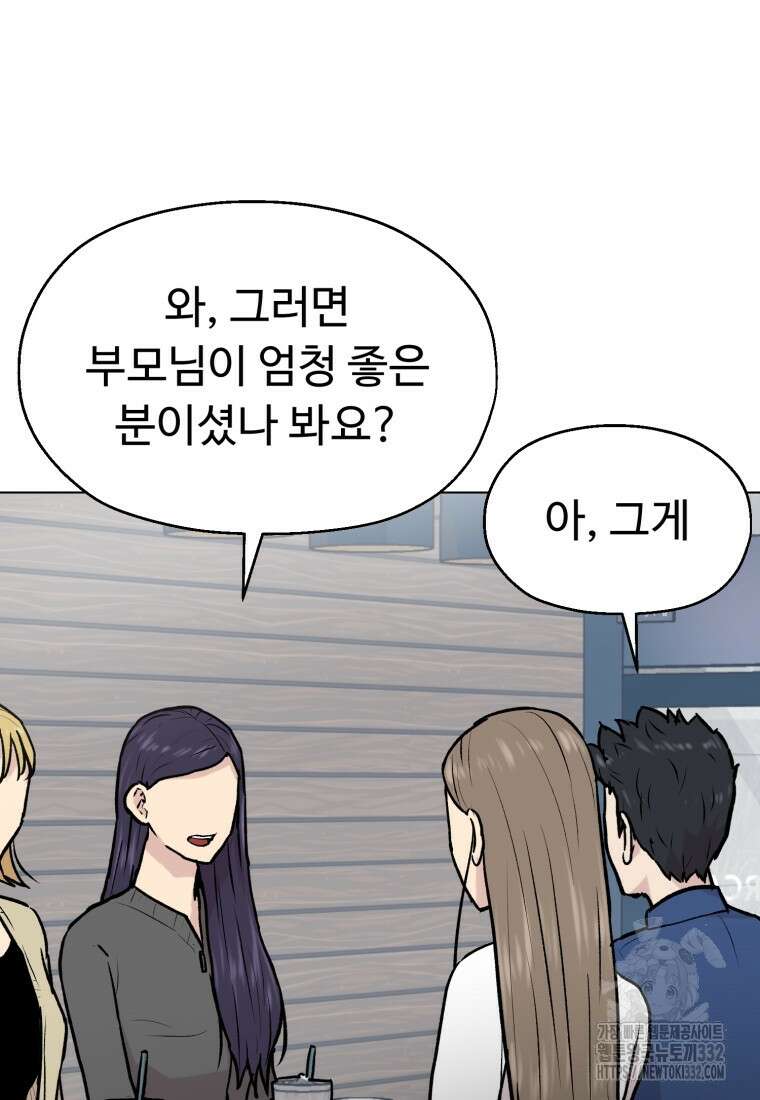 설련화 27화 9
